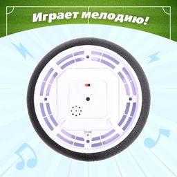 Аэромяч Футболист, звуковые и световые эффекты, работает от батареек - Simaland фото 5