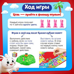Настольная игра Ушастые гонки. Загадка острова, 2-4 игрока, 4+ - Лас играс kids фото 4