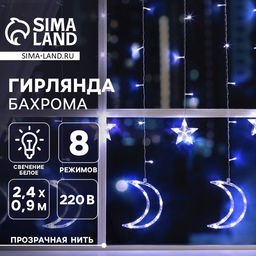 Гирлянда Бахрома 2.7?0.9 м с насадками Месяц, IP20, прозрачная нить, 138 LED, свечение белое, 8 режимов, 220 В