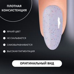 Гель лак для ногтей, с вкраплениями, трехфазный, 8 мл, LED/UV, сиреневый (10)