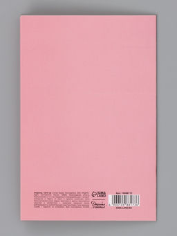 Цена за 10 шт. Открытка «Подружке», 12×18 см