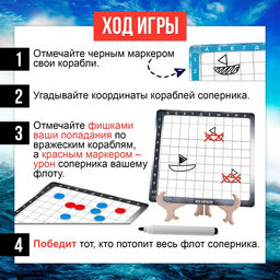 Настольная игра «Морской бой. Военные сражения», 2-4 игрока, 10+