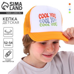 Кепка детская с сеткой COOL YOU, оранжевая, р-р 5254, 57 лет