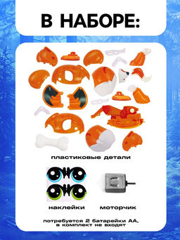 Робот Лисёнок Эврики, электронный конструктор, интерактивный: сенсорный, на батарейках, 20 деталей  фото 8