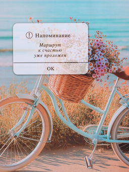 Пакет подарочный ламинированный «Путь к мечте», 18×22.3×10 см