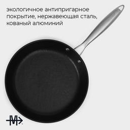 Сковорода Magistro Rock Stone, d=26 см, h=4.8 см, кованый алюминий, антипригарное покрытие, индукция, чёрная фото 2
