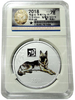 Монета 2 воны 2018 года Северная Корея Китайский гороскоп  Год собаки (В слабе Центрального банка КНДР)