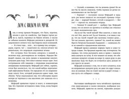 Маг полуночи. Свиток желаний (#1 и #2)