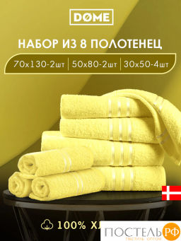ГАРМОНИКА желт К-т Полотенец 30х50-4/50х80-2/70х130-2, 8 пр., 100% хл, 440 гр/м2