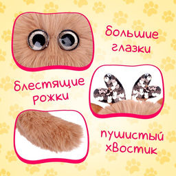 Цена за 6 шт. Мягкая игрушка Лупоглазики. Кэнди-плюш: Пончик, с питомцем, 11 см - Happy valley фото 3