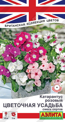 Катарантус Цветочная усадьба, смесь сортов (2028)