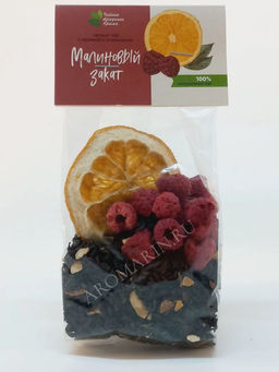 Черный чай МАЛИНОВЫЙ ЗАКАТ (малина+апельсин), 60 г