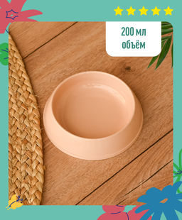 Миска для кошек пластиковая, 14,5см, серая 2234сер 99ред99 2234сер 2234сер