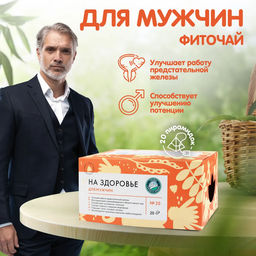 "Для мужчин"