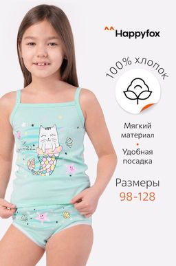 Комплект для девочки Happy Fox