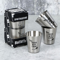 Набор стопок Приглашение выпить, 3 шт