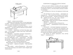 Медвежонок Паддингтон и его звёздный час. Все приключения знаменитого медвежонка. Кн. 2. Бонд М. - Азбука фото 7