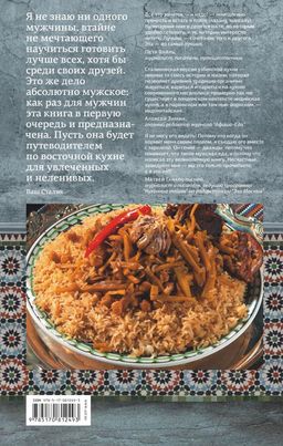 Казан, мангал и другие мужские удовольствия - Аст фото 2
