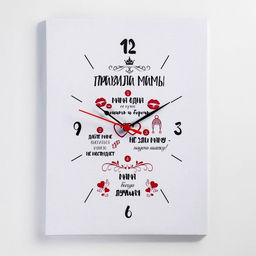 Часы - картина настенные интерьерные «Правила мамы», 30×40 см, на холсте, бесшумные