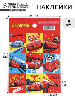 Цена за 10 шт. Наклейки бумажные «Машинки», 11 × 15.5 см