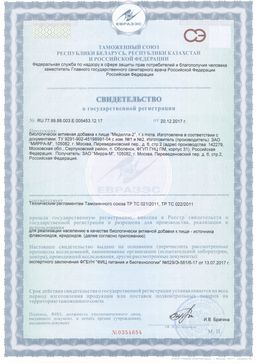 Меделла-2 50 кап - Mirra фото 2