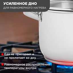 Кастрюля ПРИМА БЛЕСК 7,0л стекл.крышка с ТРС-3 260мм объем.ручки арт. 3с93 Аша
