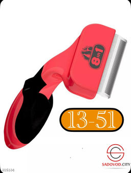 Инструмент для вычёсывания животных