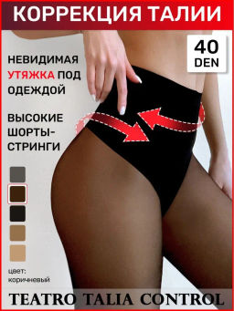 Колготки TEATRO TALIA CONTROL 40 темно-коричневый  фото 6