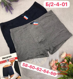 Мужские боксеры, упаковка 2 пары