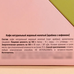 Набор кофе Котики, вкус: красный апельсин 50 г., французская ваниль 50 г. - Simaland фото 5