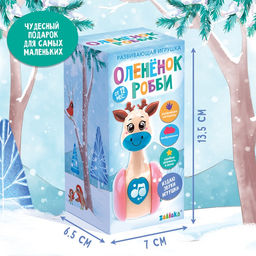 Развивающая игрушка Оленёнок Робби, новогодний, цвет бежевый - Zabiaka фото 5