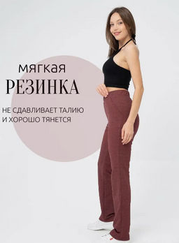 Брюки футер 2-хнитка мягкая резинка - Binita фото 13