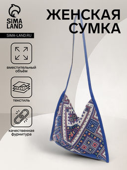 Сумка - шоппер женская на магните, 35×6×29 см, синяя