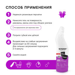 Экогель для чистки сантехники 0,75 л WONDER LAB/вондер лаб  фото 14