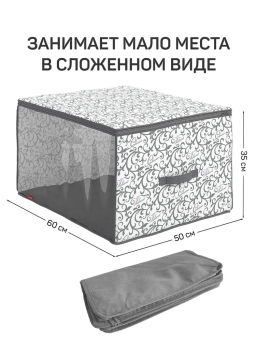 VAL CG-CB-M Кофр для хранения, большой, 60*50*35 см, CLASSIC GREY, шт - Valiant фото 9