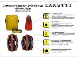 Сумка женская Lanotti 2006/мальва