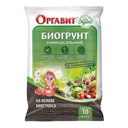 МБС Оргавит Биогрунт Универсальный на основе Биогумуса 10 л (1 шт./упак.)