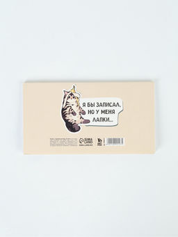 Планинг с отрывными листами, 50 л "Планер котика"