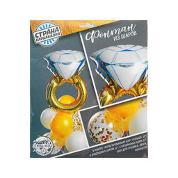 Цена за 2 шт. Воздушные шары, букет «Кольцо», набор 10 шт., с конфетти