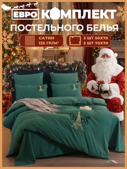 Комплект постельного белья Mood of Paris MP009 Евро 4 Наволочки