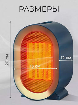 Тепловентилятор мини бытовой AIR HEATER 1200w