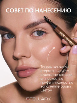 Stellary Автоматический карандаш для бровей Brow sculpting pencil тон 01  фото 3