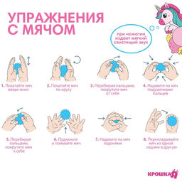 Развивающие тактильные мячики Крошка Я «Единорог», с пищалкой, в наборе 3 шт., виды МИКС