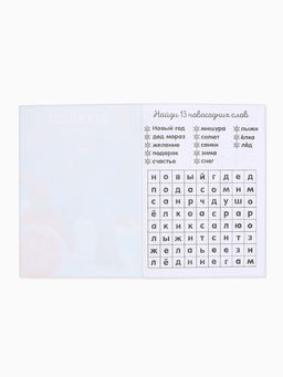 Цена за 10 шт. Блокнот детский с раскраской, А5, 8 страниц Новогодний робот