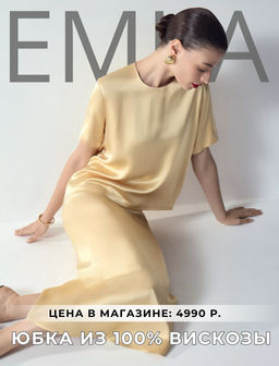 EMKA / Юбка миди из 100% вискозы  фото 8