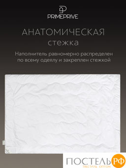 PRIME PRIVE CASHMERE лайт Одеяло 172х205 ,1пр.,хл.BIODYNAMIC COTTONc/кашемир.шерсть/микровол.CLIMALAST  фото 7