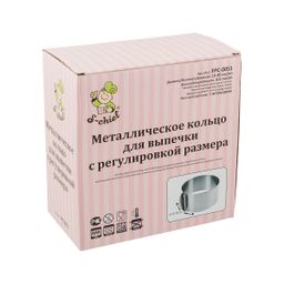 Форма металлическая S-CHIEF FPC-0051 кольцо для выпечки с регулировкой размера нержавеющая сталь  фото 4
