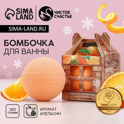 Бомбочка для ванны в подарочной коробке С Новым годом!, 130 г, мандарин - Чистое счастье фото 6