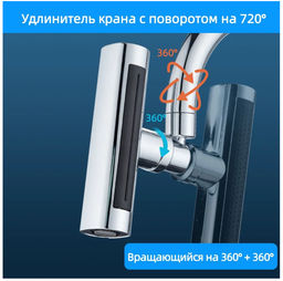 Насадка на кран для кухни, аэратор для смесителя, 4 режима, режима водопада, водосберегающая насадка - Aopen фото 3