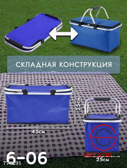 Термосумка для хранения продуктов